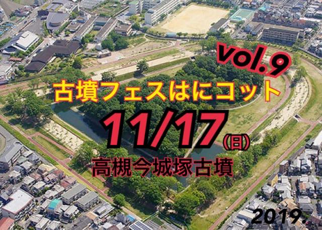 【まりこふんライブ出演】come come* はにコット vol.9（11月17日）／大阪