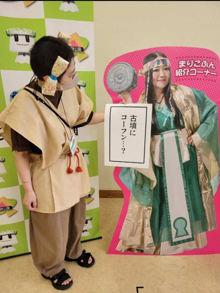 古代人になろう！