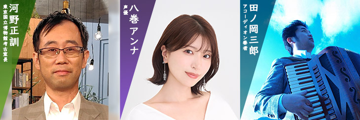 墳タスティック!!古墳にコーフン協会ゆる〜く総会 第7弾(5月16日)/東京